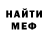 МЕФ кристаллы Nick Malekudy