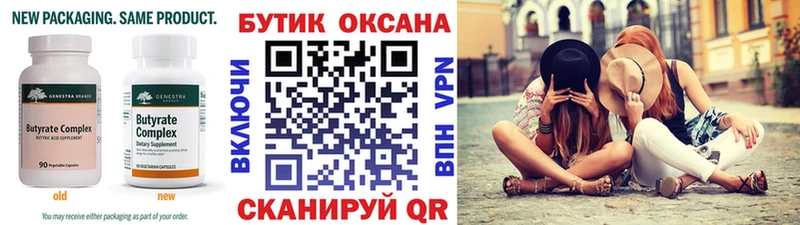 БУТИРАТ жидкий экстази Заозёрск