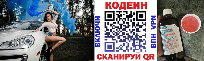 мориарти телеграм  наркота  KRAKEN ТОР  Заозёрск  Кодеин напиток Lean (лин) 