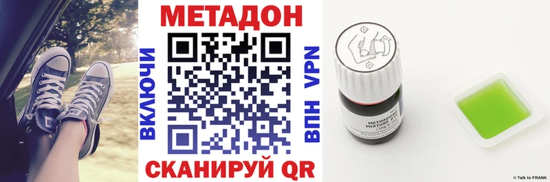 Метадон мёд  наркота  Заозёрск 